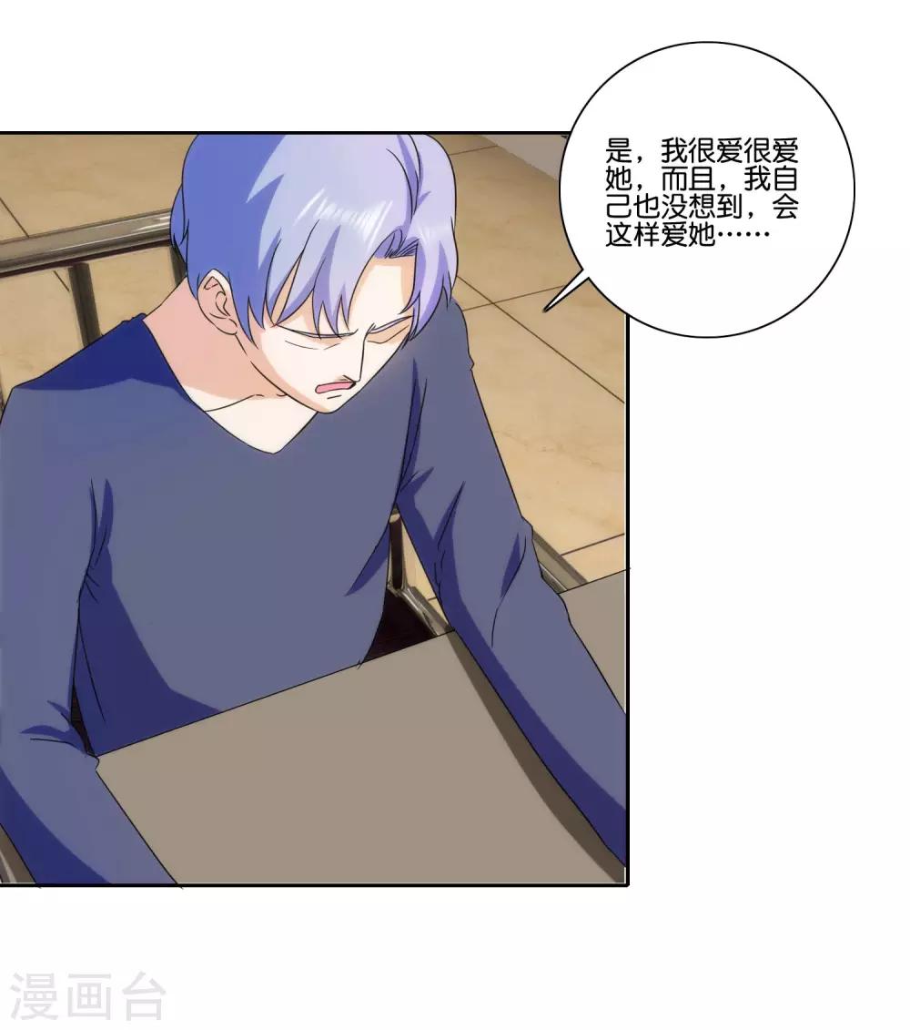 第68话 施放向晴-第70话