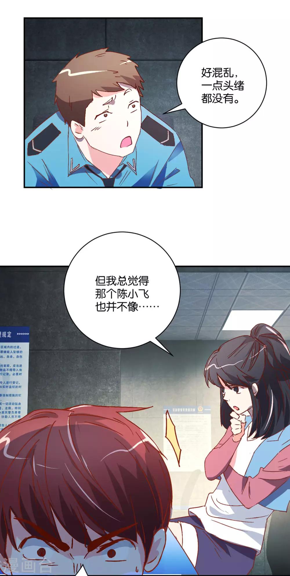 第8话 第四个劫匪-第8话