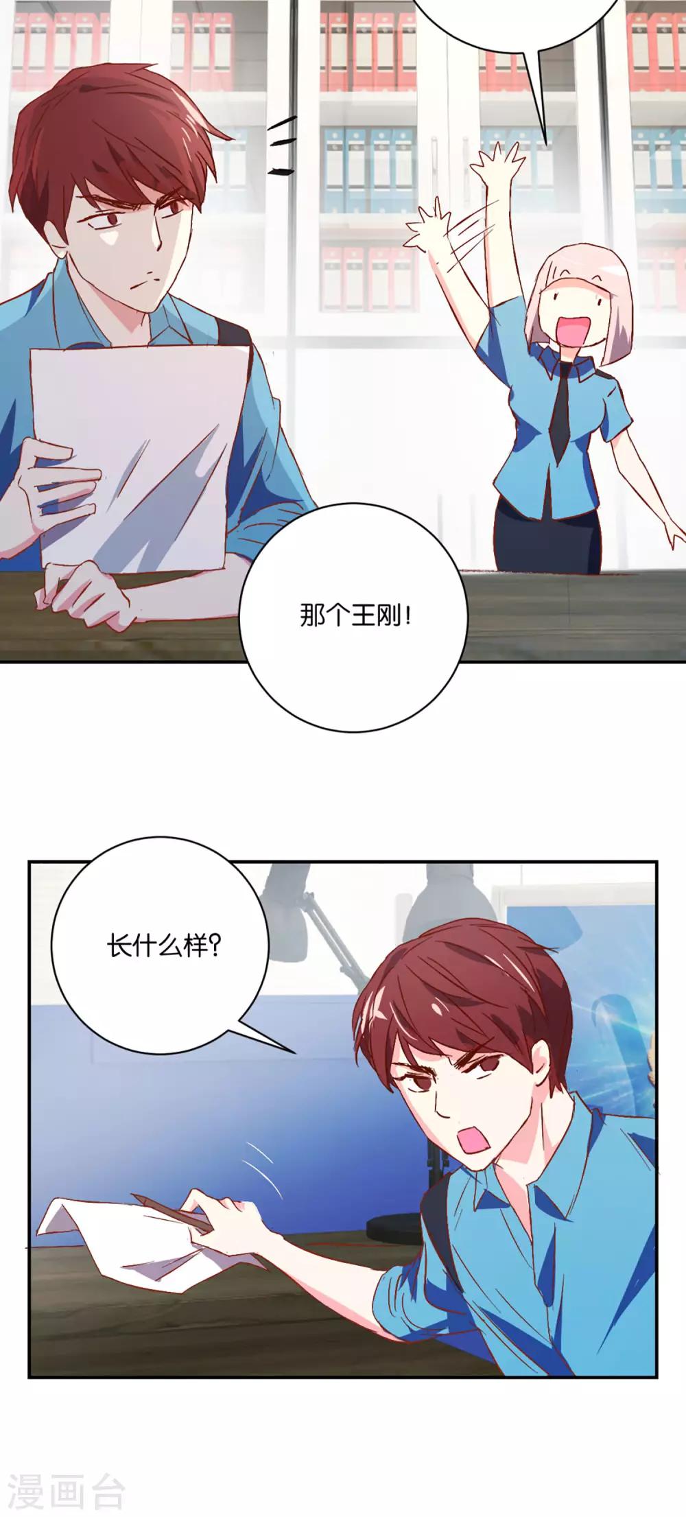 第8话 第四个劫匪-第8话