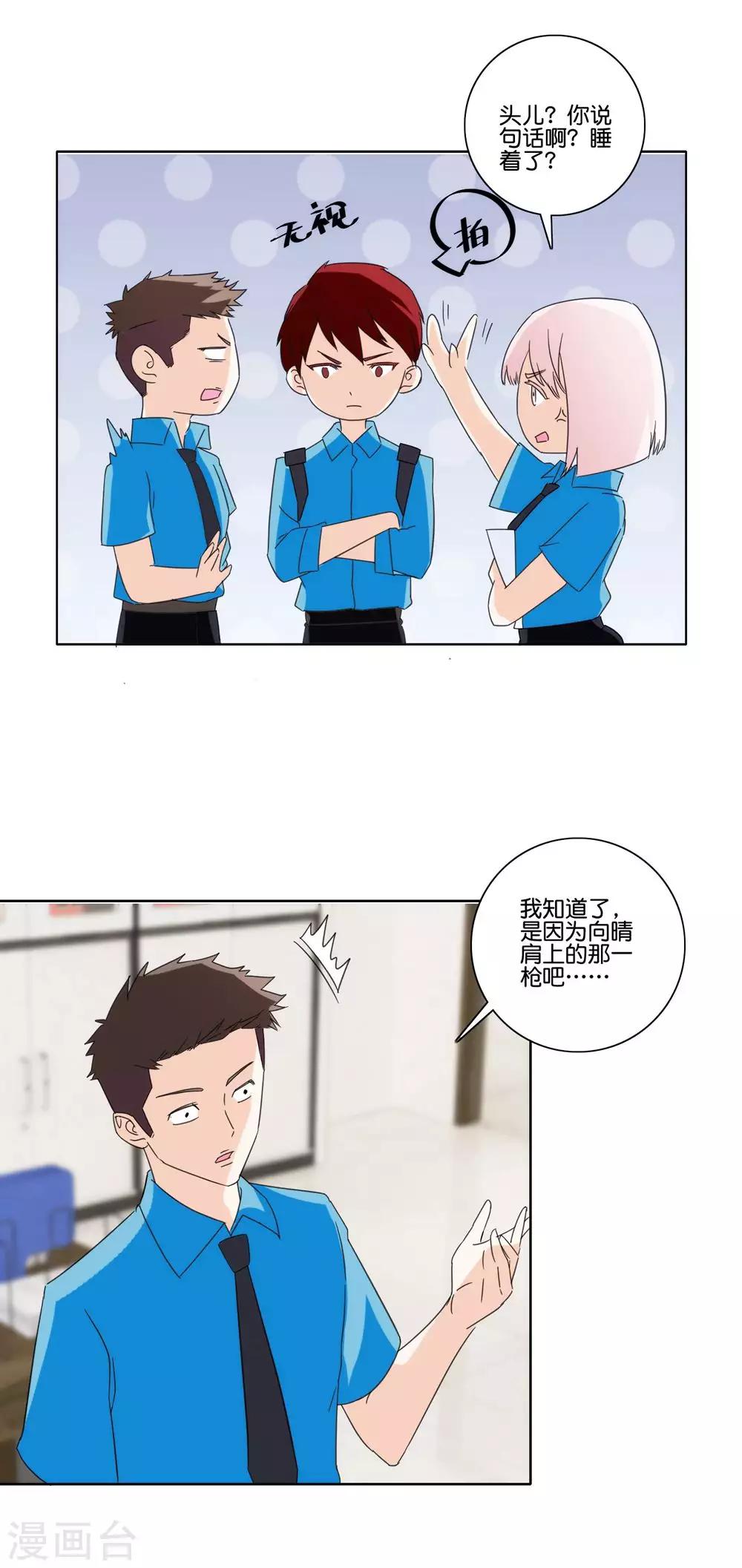第70话 开除-第72话
