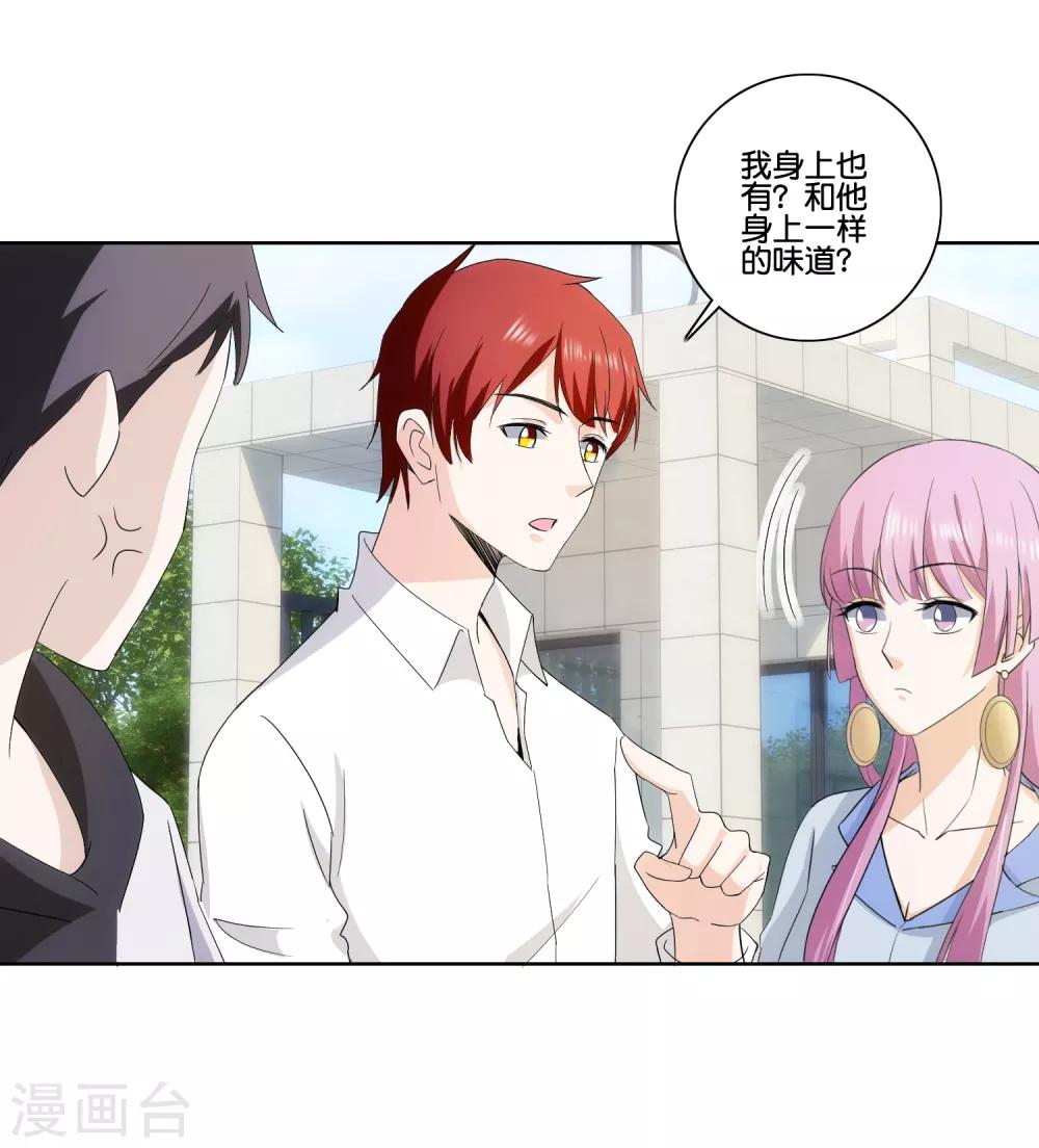 第74话 硫磺-第76话