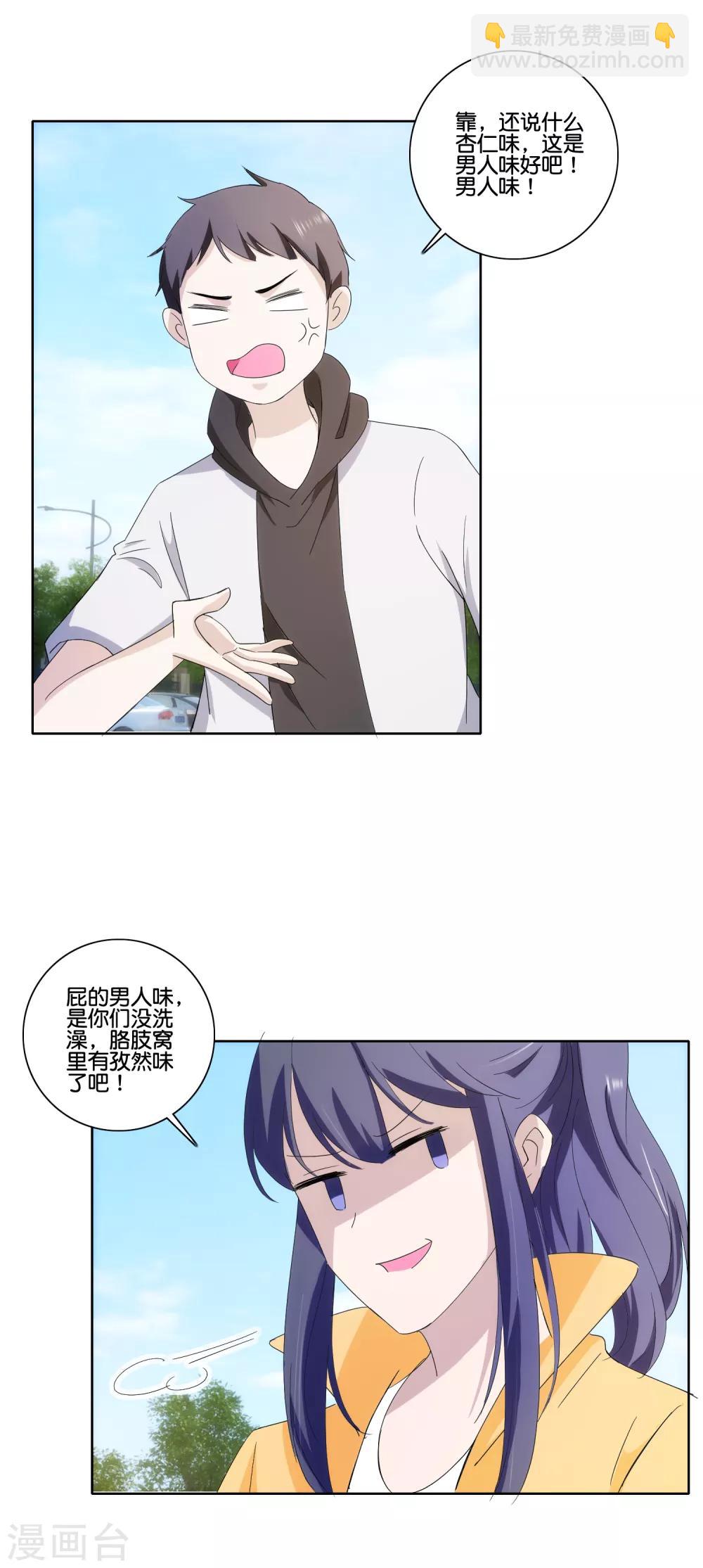 第74话 硫磺-第76话