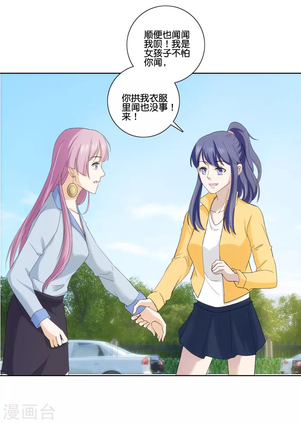 第74话 硫磺-第76话