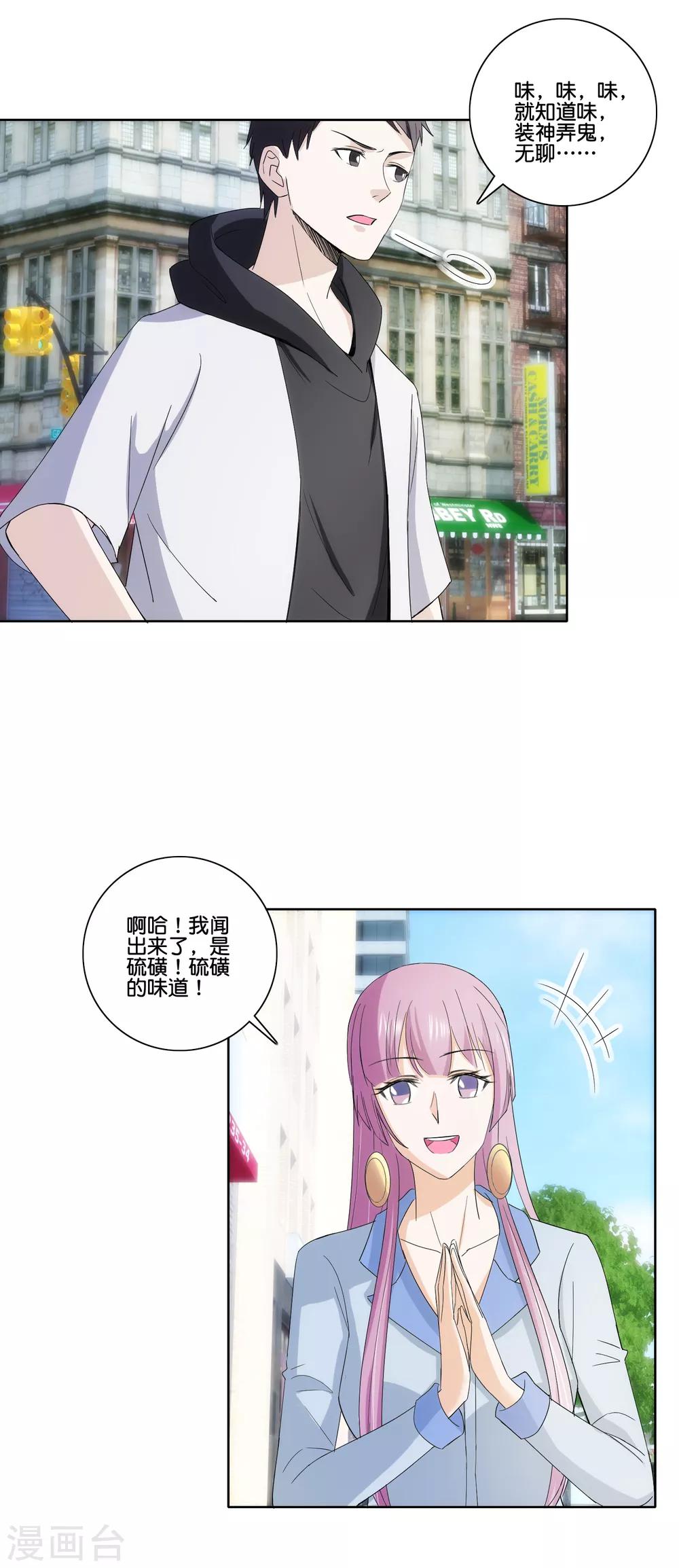 第74话 硫磺-第76话