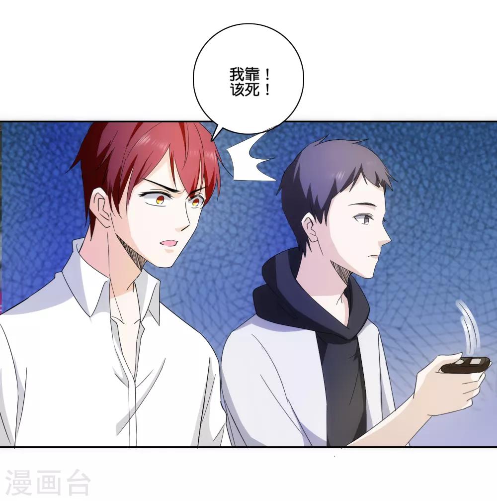 第74话 硫磺-第76话