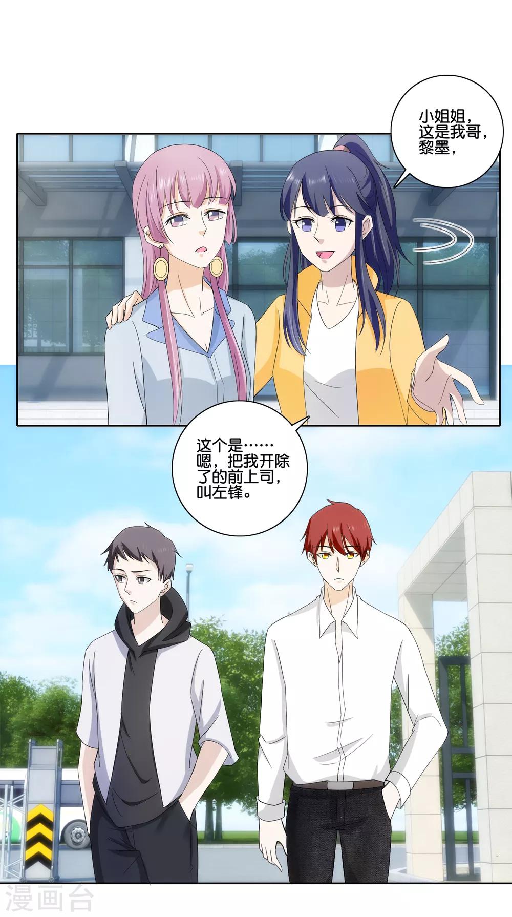 第74话 硫磺-第76话