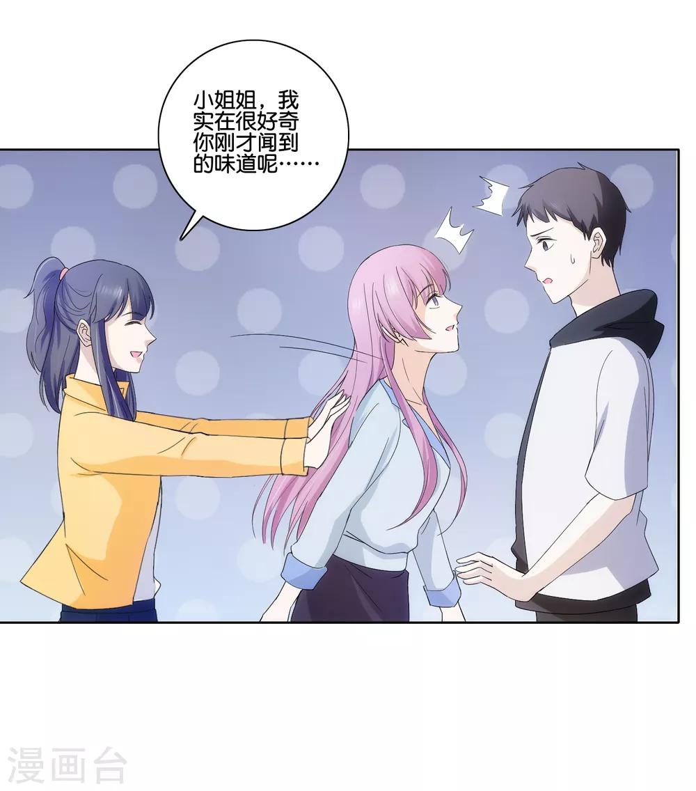 第74话 硫磺-第76话