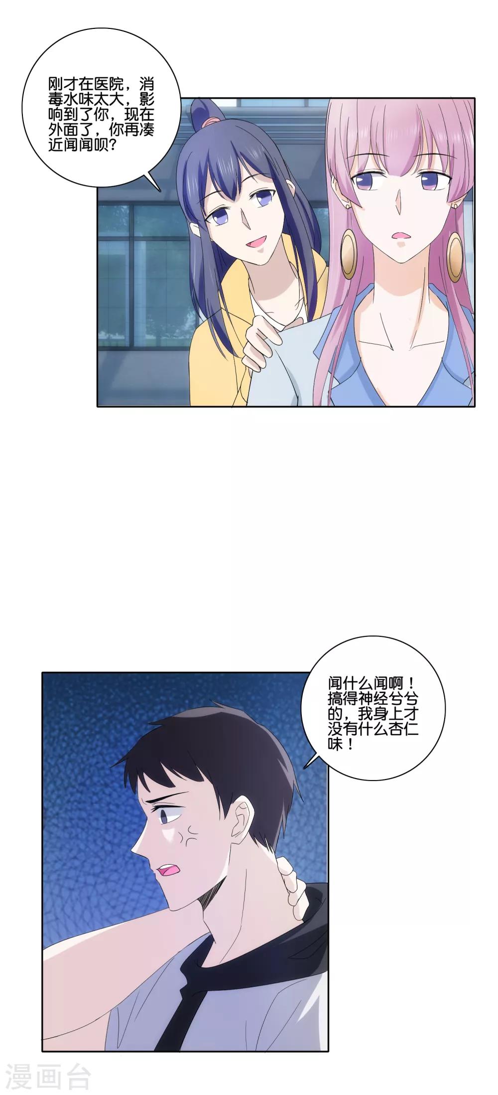 第74话 硫磺-第76话