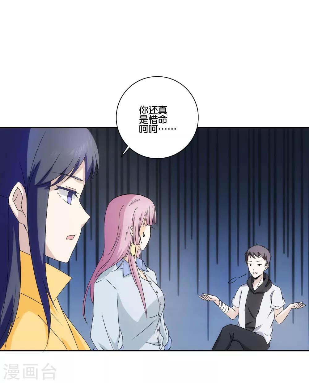 第76话 后怕-第78话