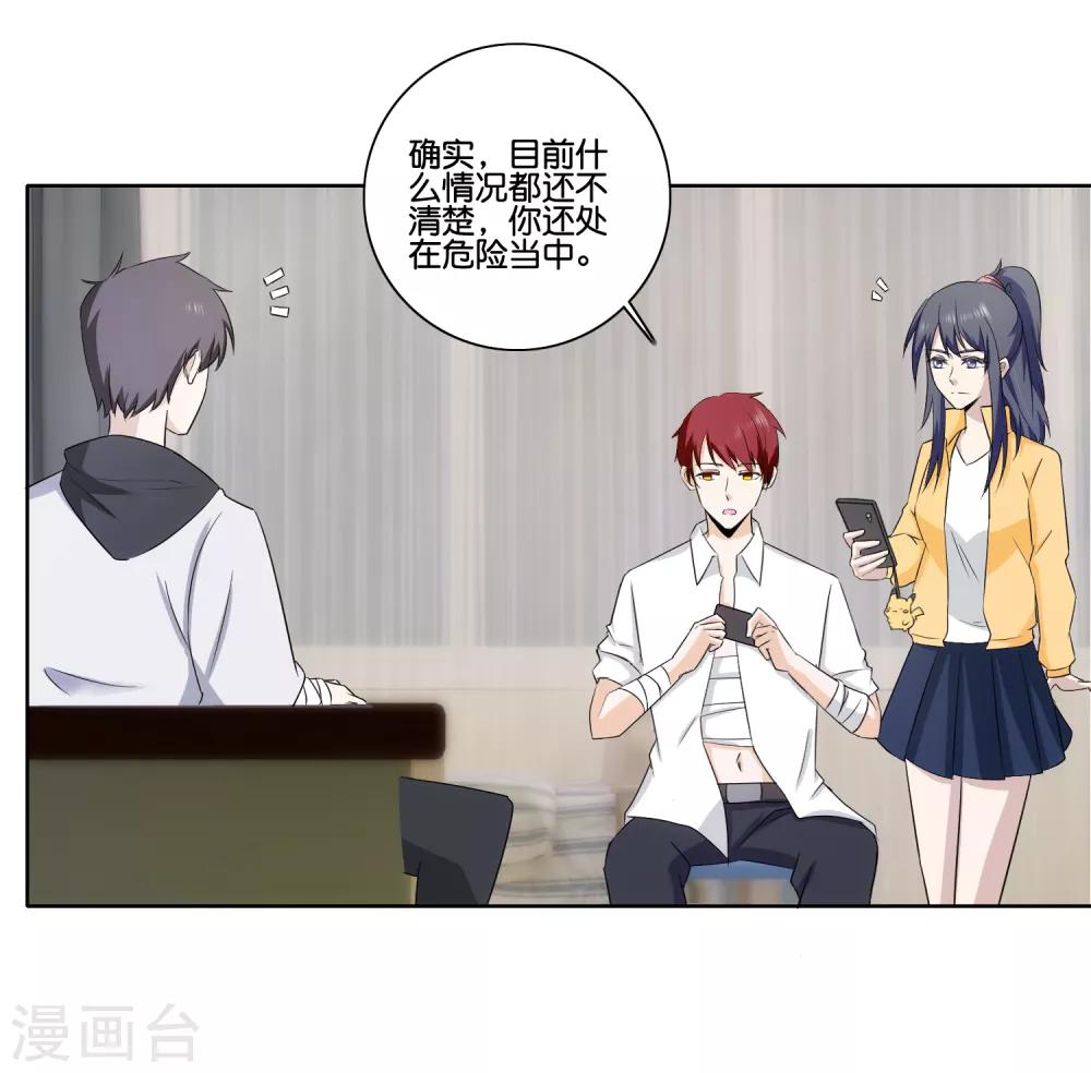 第76话 后怕-第78话