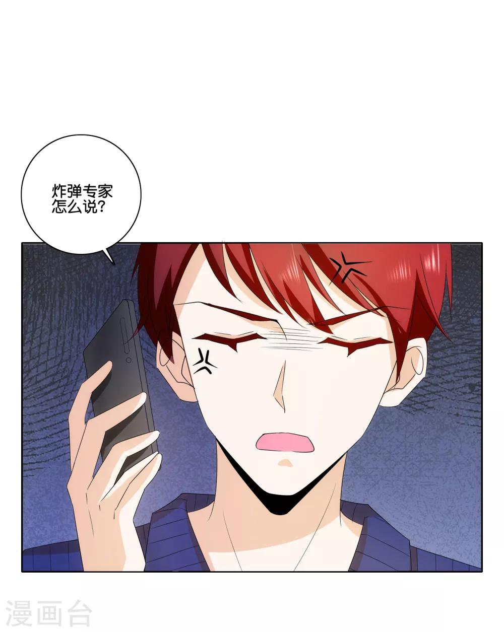 第76话 后怕-第78话