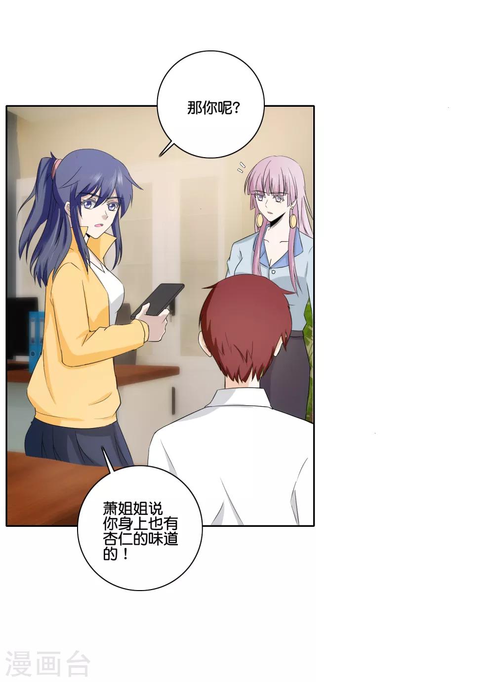 第76话 后怕-第78话