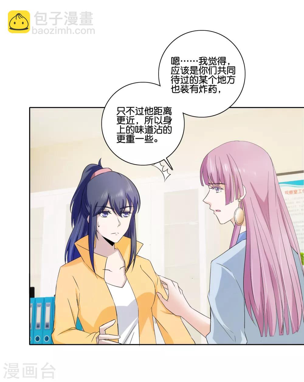 第76话 后怕-第78话