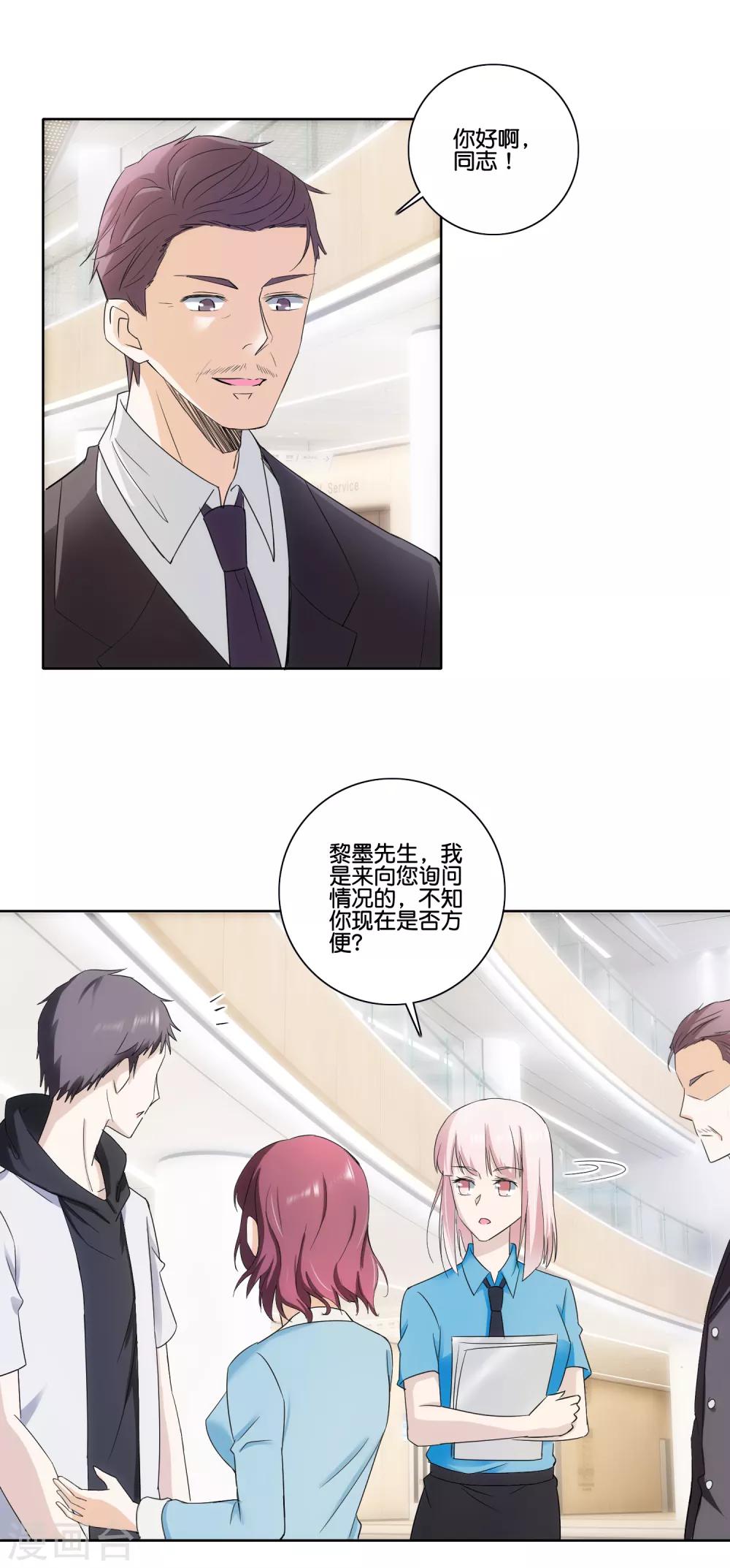 第78话 市长千金-第80话
