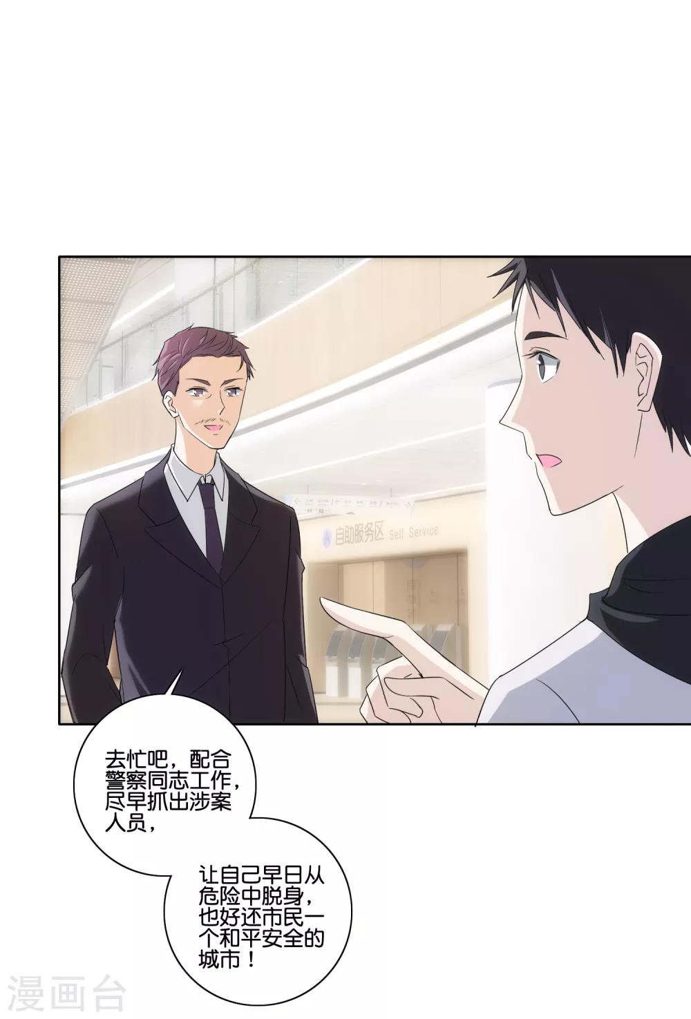 第78话 市长千金-第80话