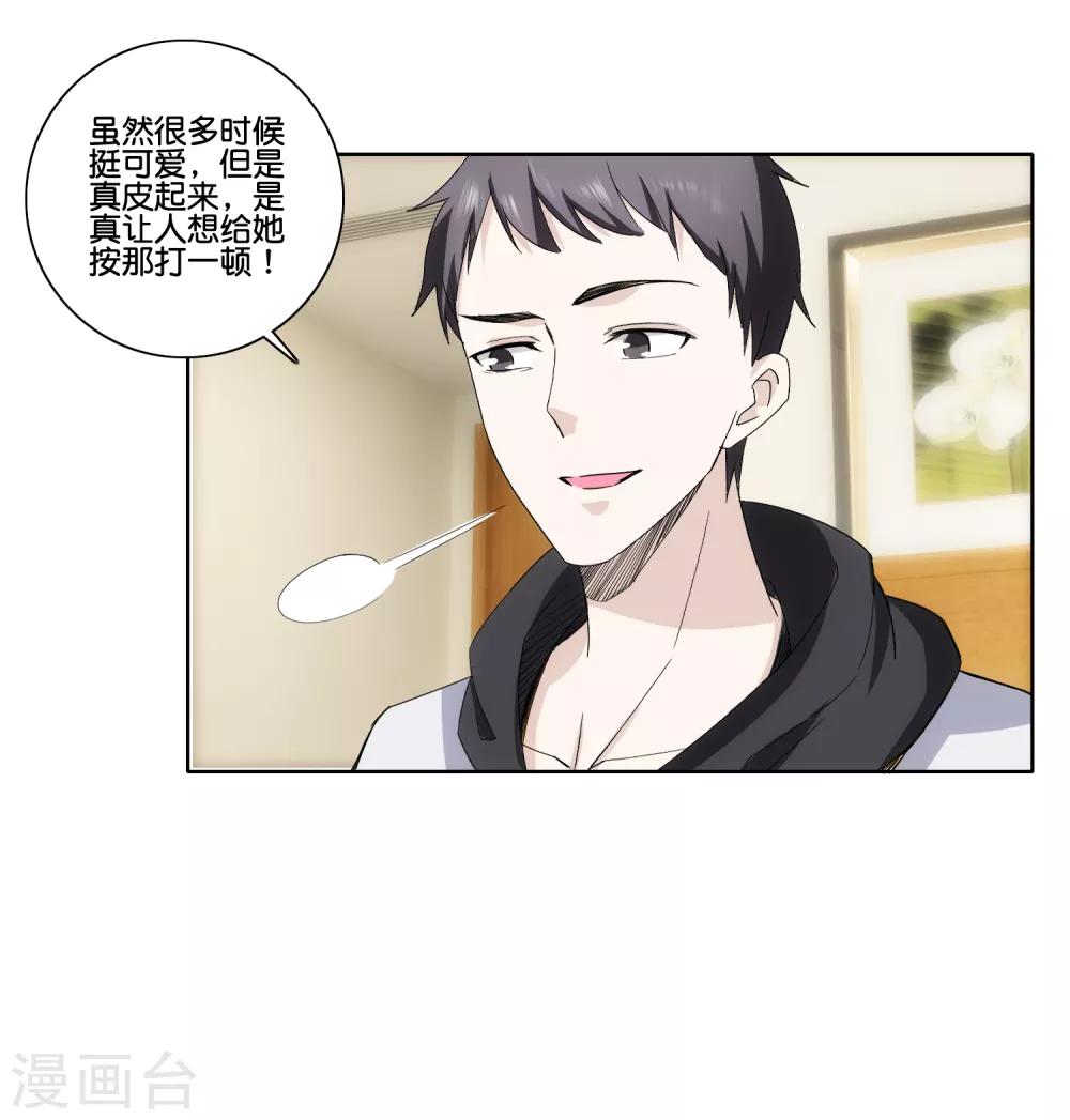 第78话 市长千金-第80话