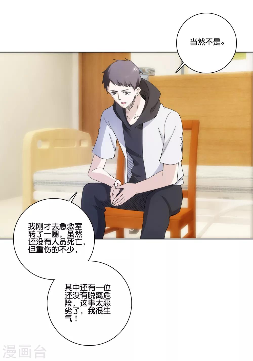 第78话 市长千金-第80话