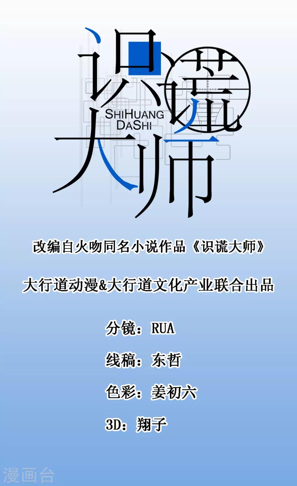 第80话 左锋之谜-第82话