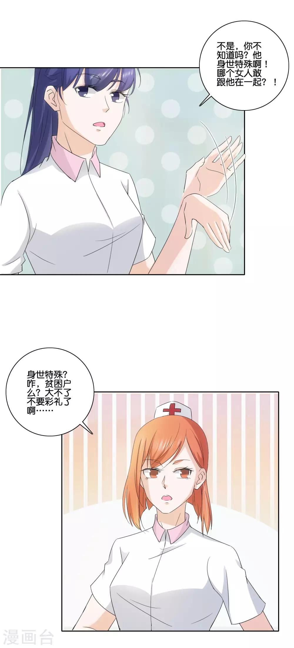 第80话 左锋之谜-第82话