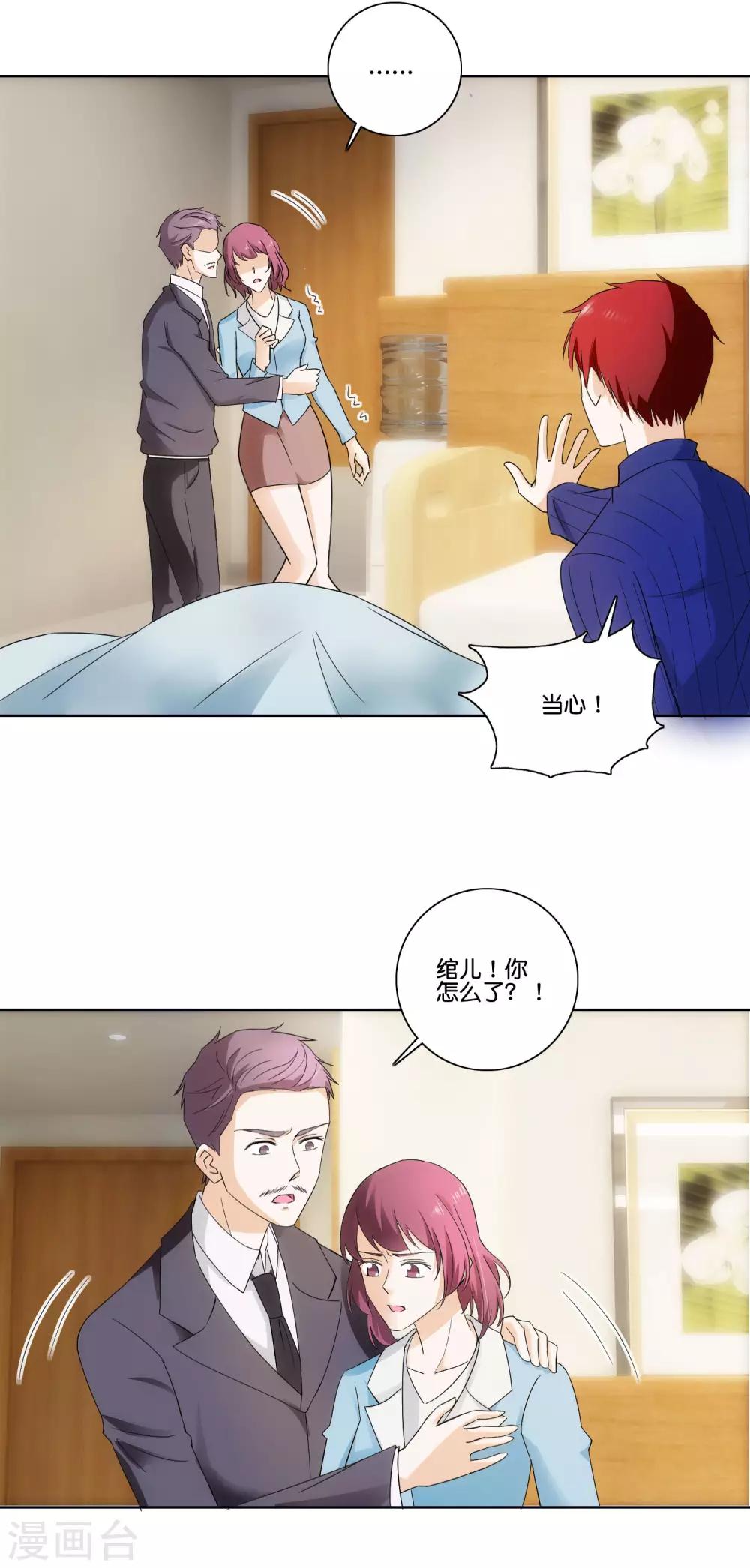 第80话 左锋之谜-第82话
