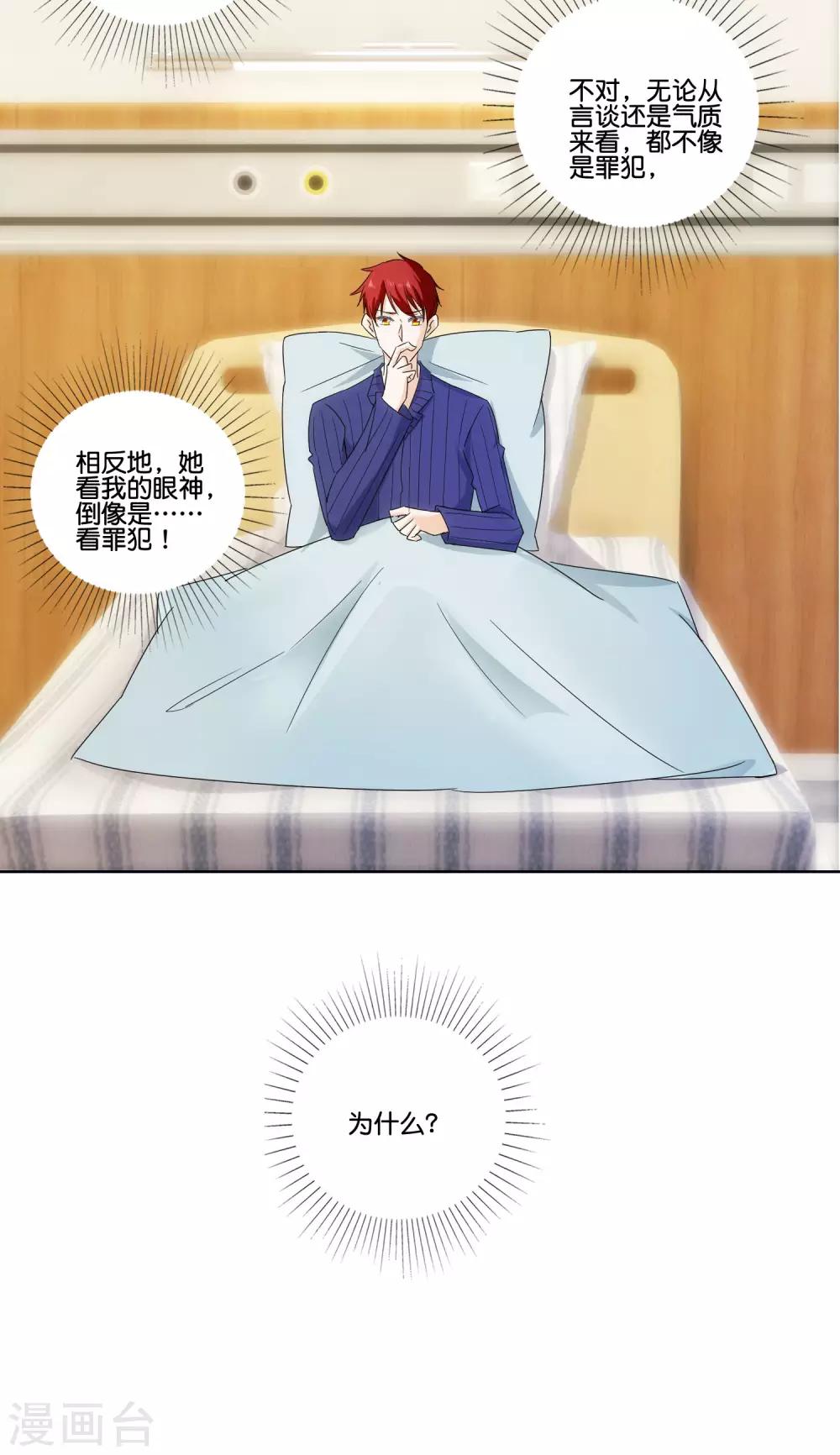 第80话 左锋之谜-第82话