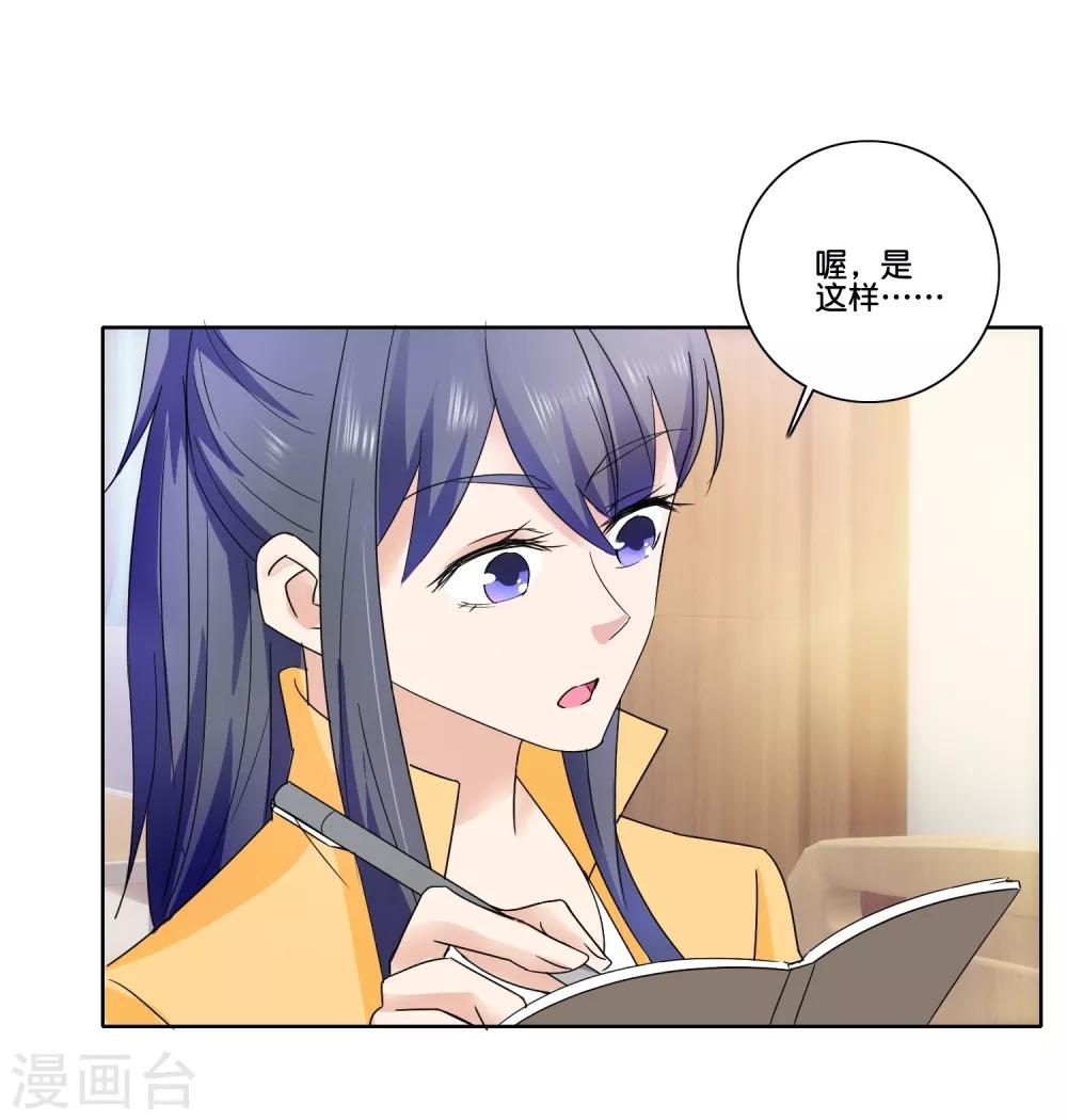 第82话 揉脚-第84话