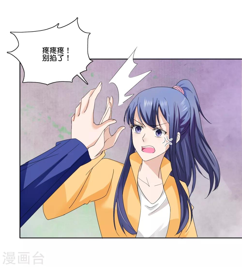 第82话 揉脚-第84话