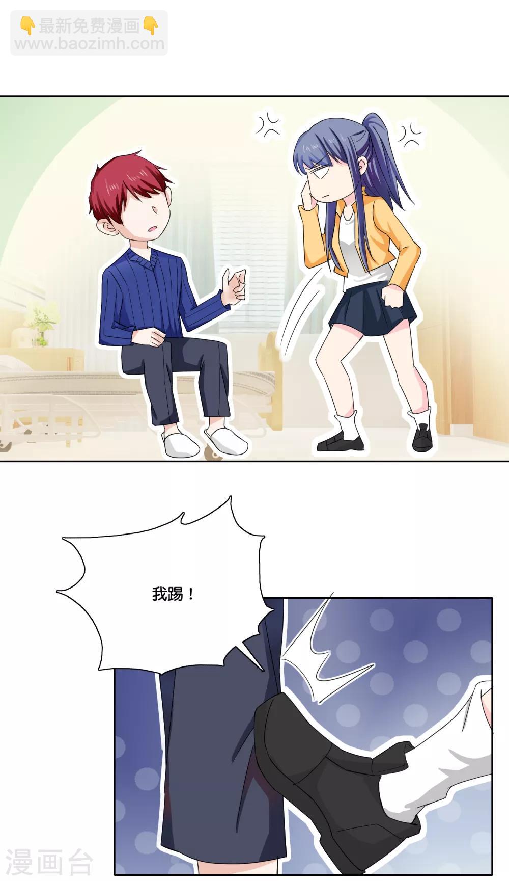 第82话 揉脚-第84话