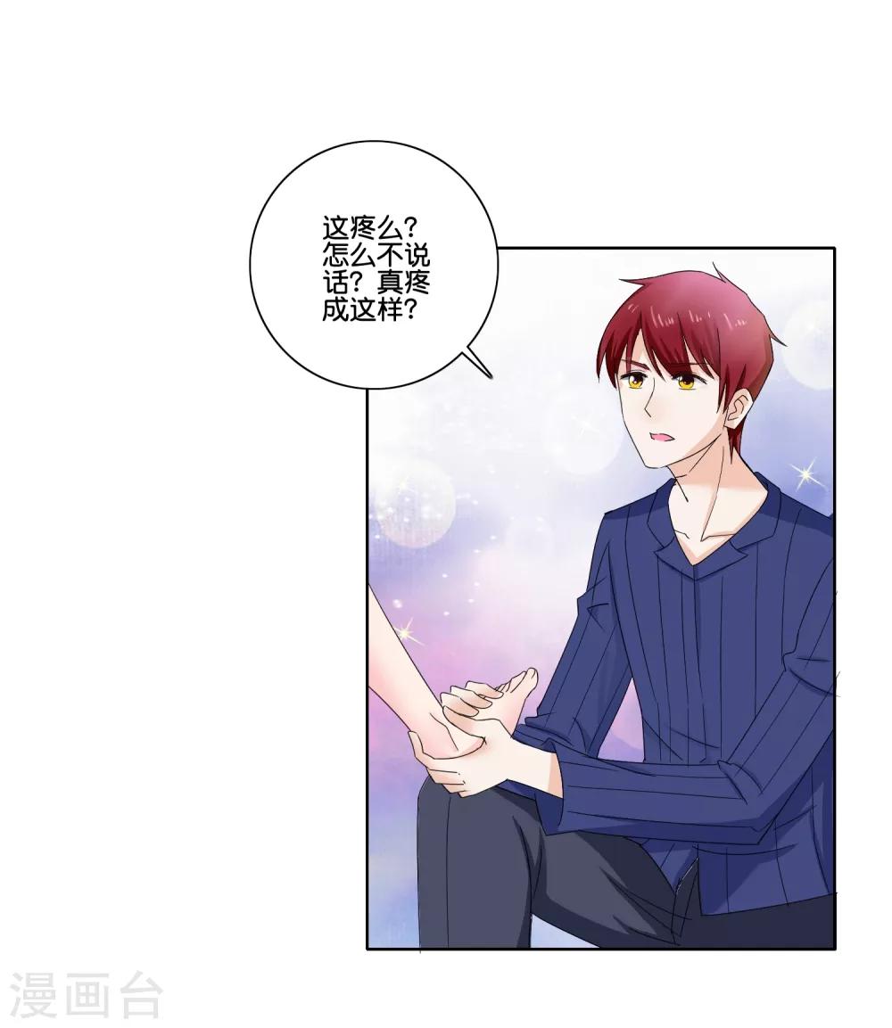 第82话 揉脚-第84话