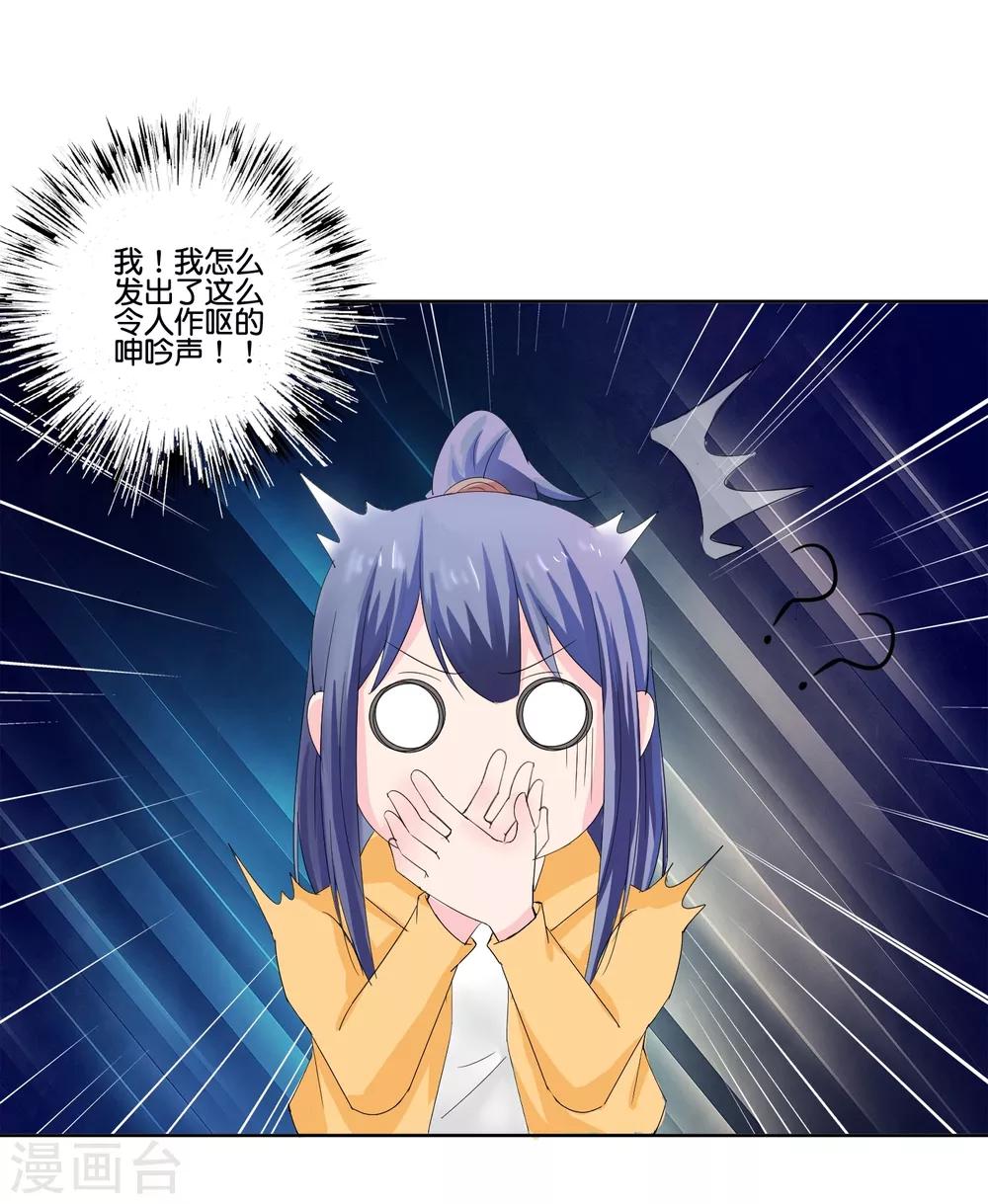 第82话 揉脚-第84话