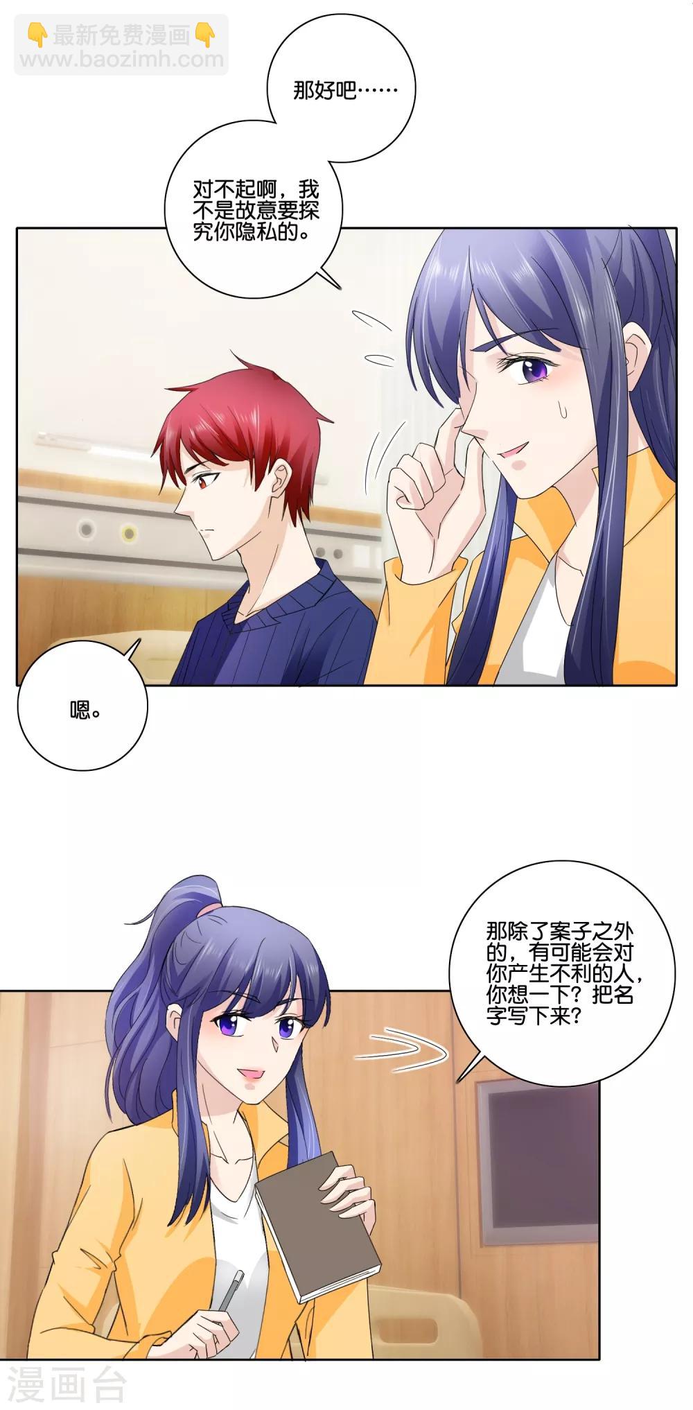 第82话 揉脚-第84话
