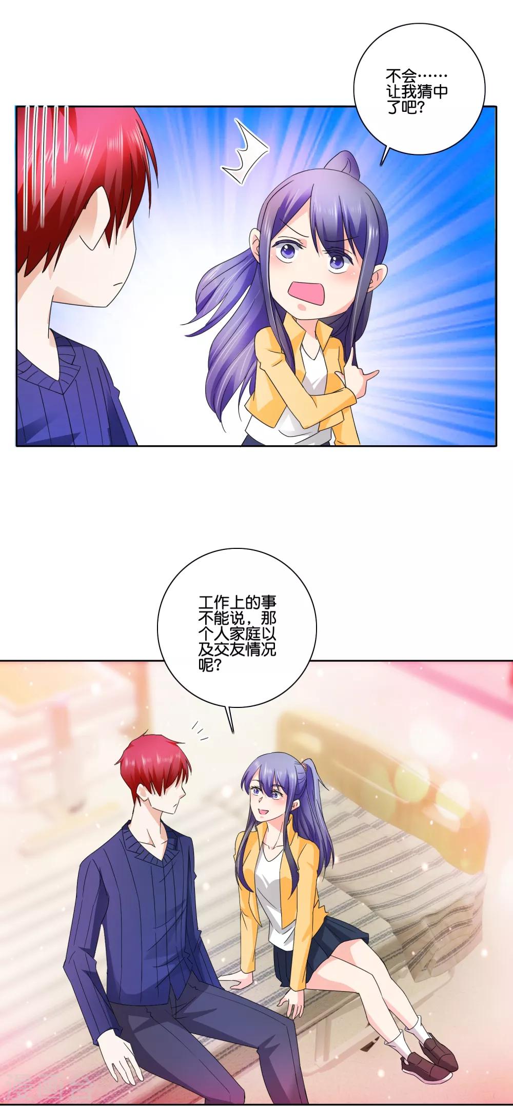 第82话 揉脚-第84话