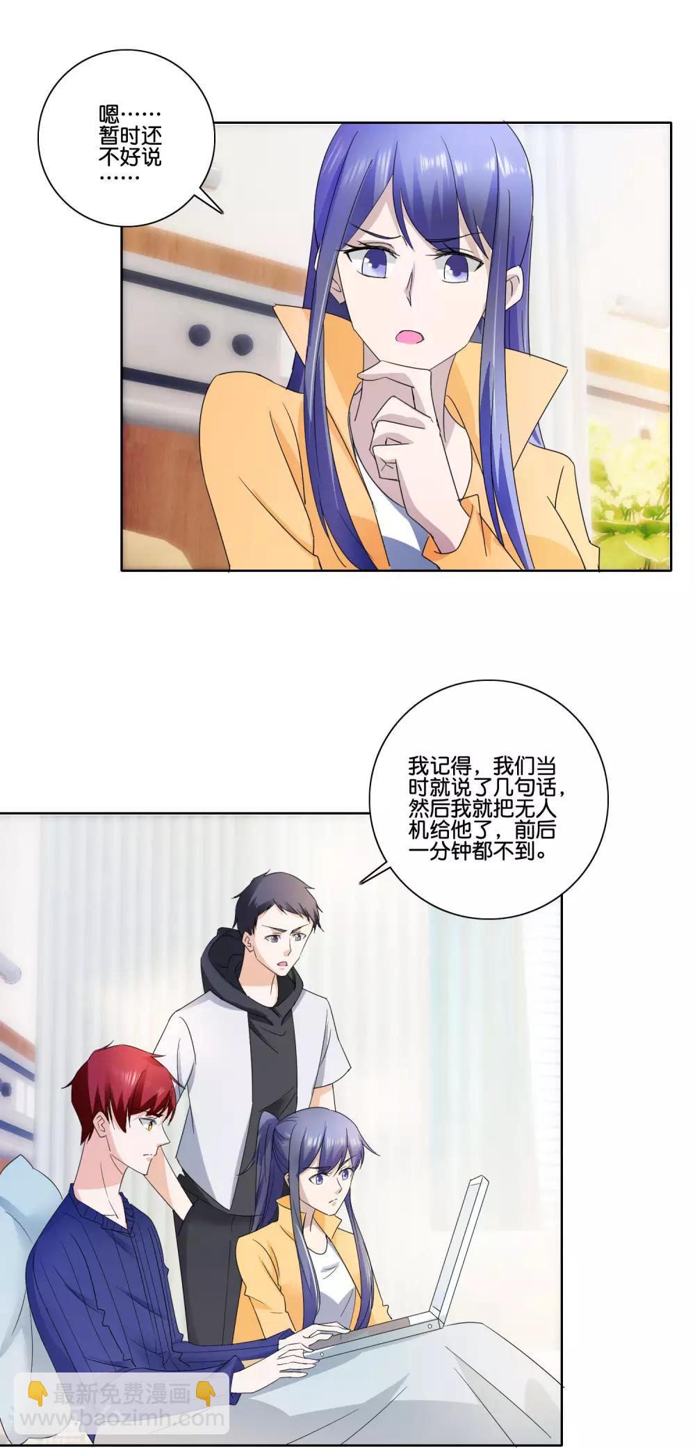 第84话 可疑的保洁阿姨-第86话