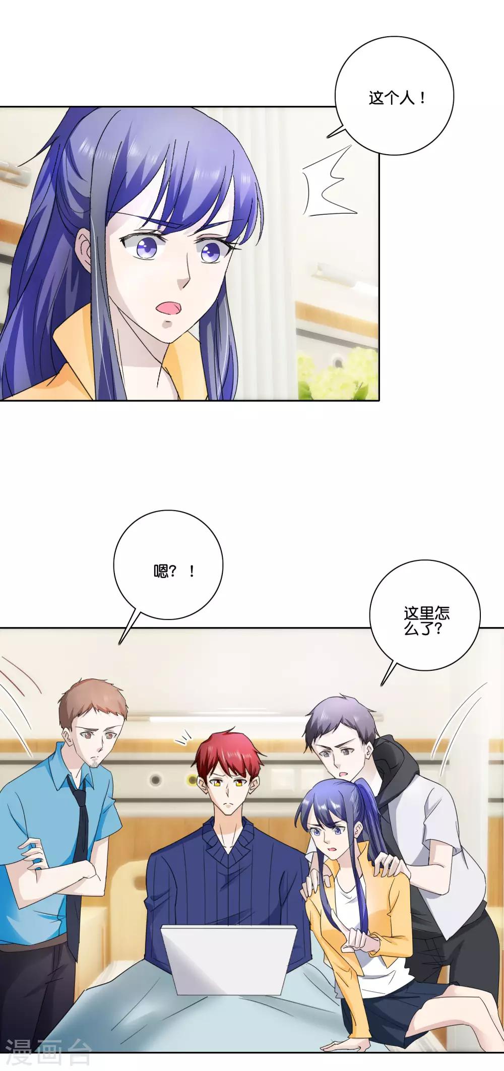 第84话 可疑的保洁阿姨-第86话