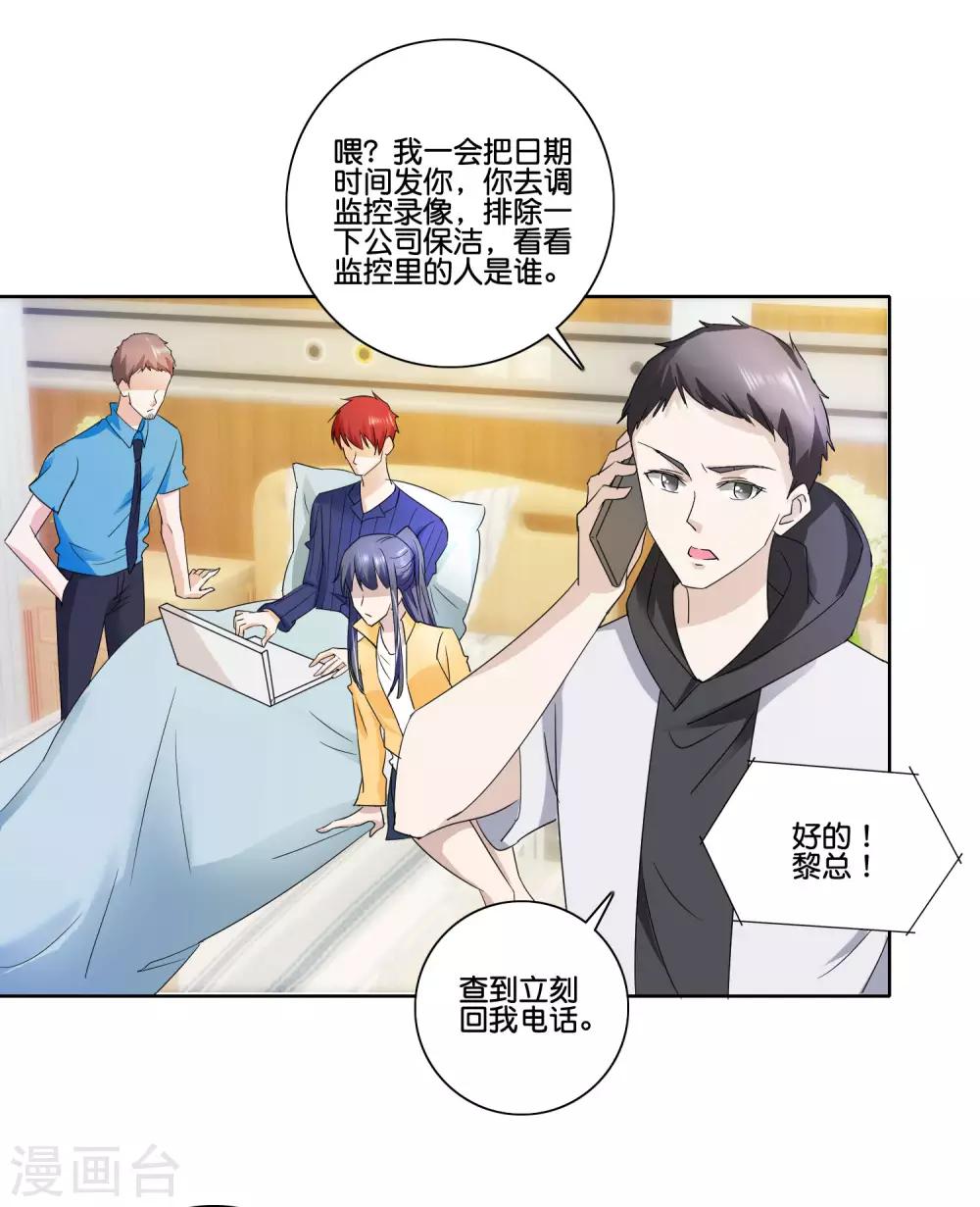 第84话 可疑的保洁阿姨-第86话