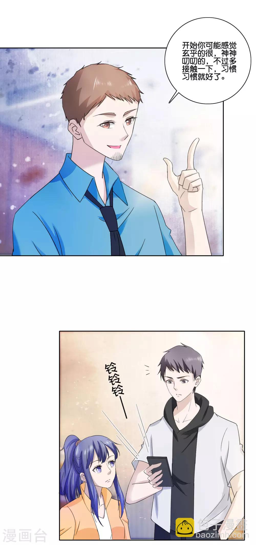 第84话 可疑的保洁阿姨-第86话