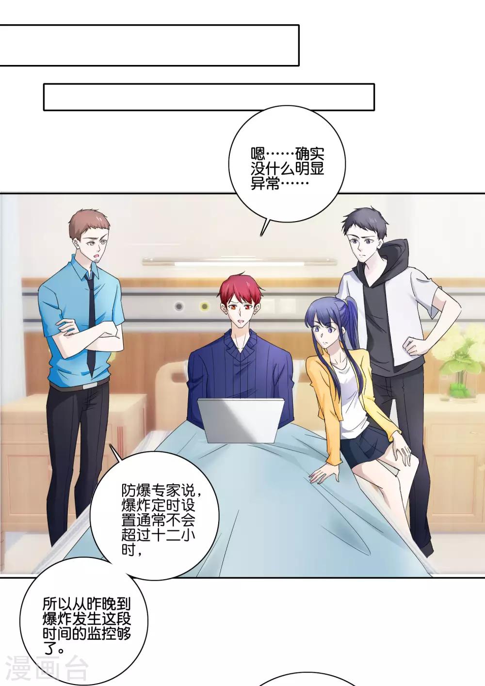 第84话 可疑的保洁阿姨-第86话