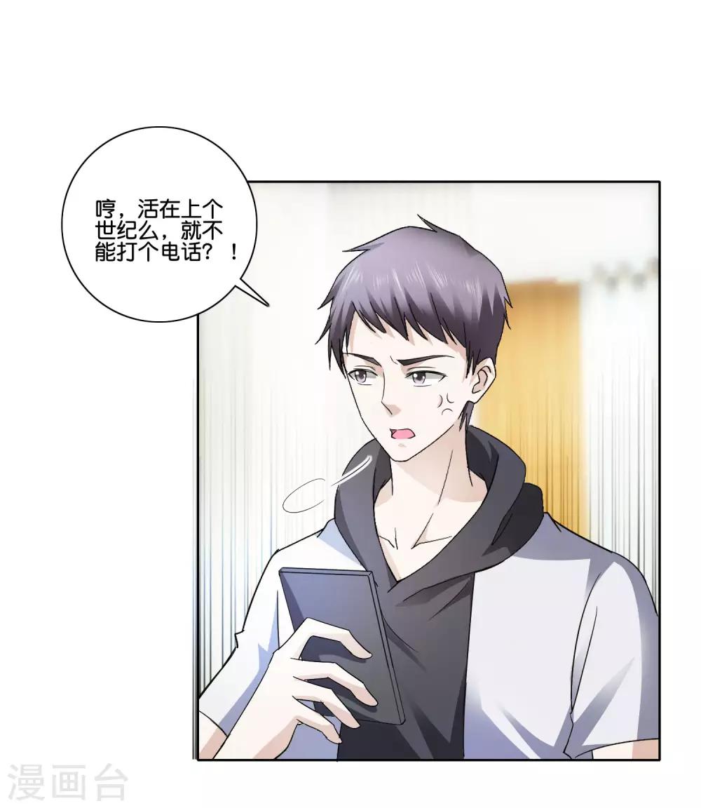 第85话 萧沉雪的异样-第88话