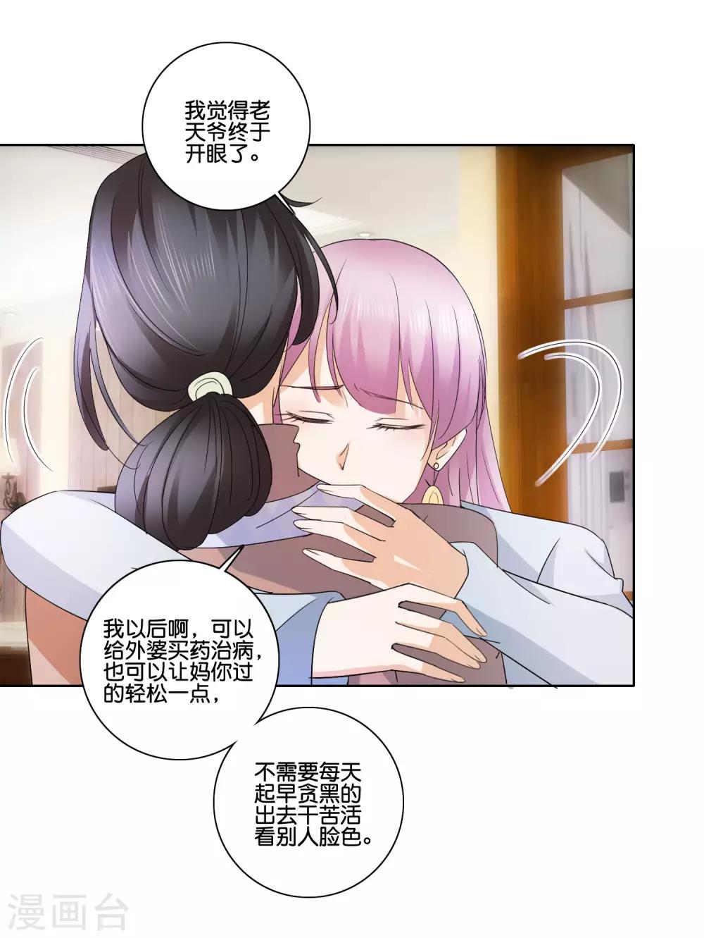 第85话 萧沉雪的异样-第88话
