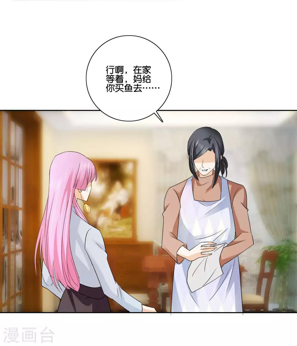 第85话 萧沉雪的异样-第88话