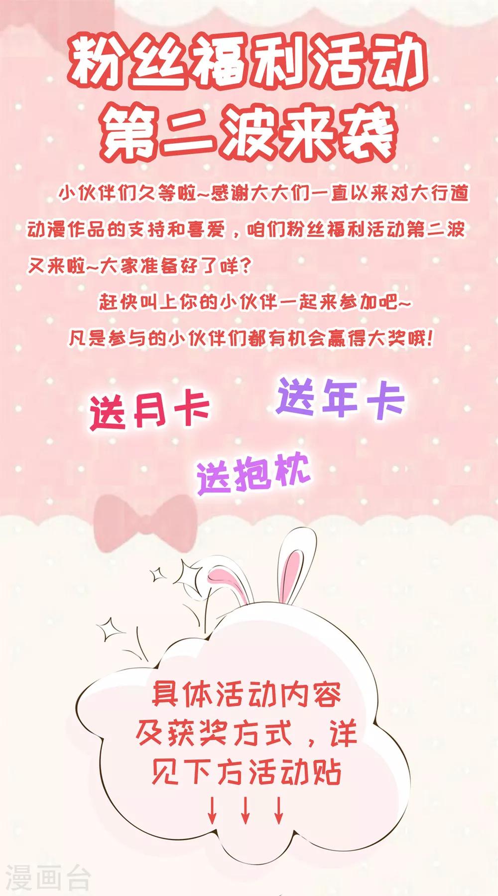 第85话 萧沉雪的异样-第88话
