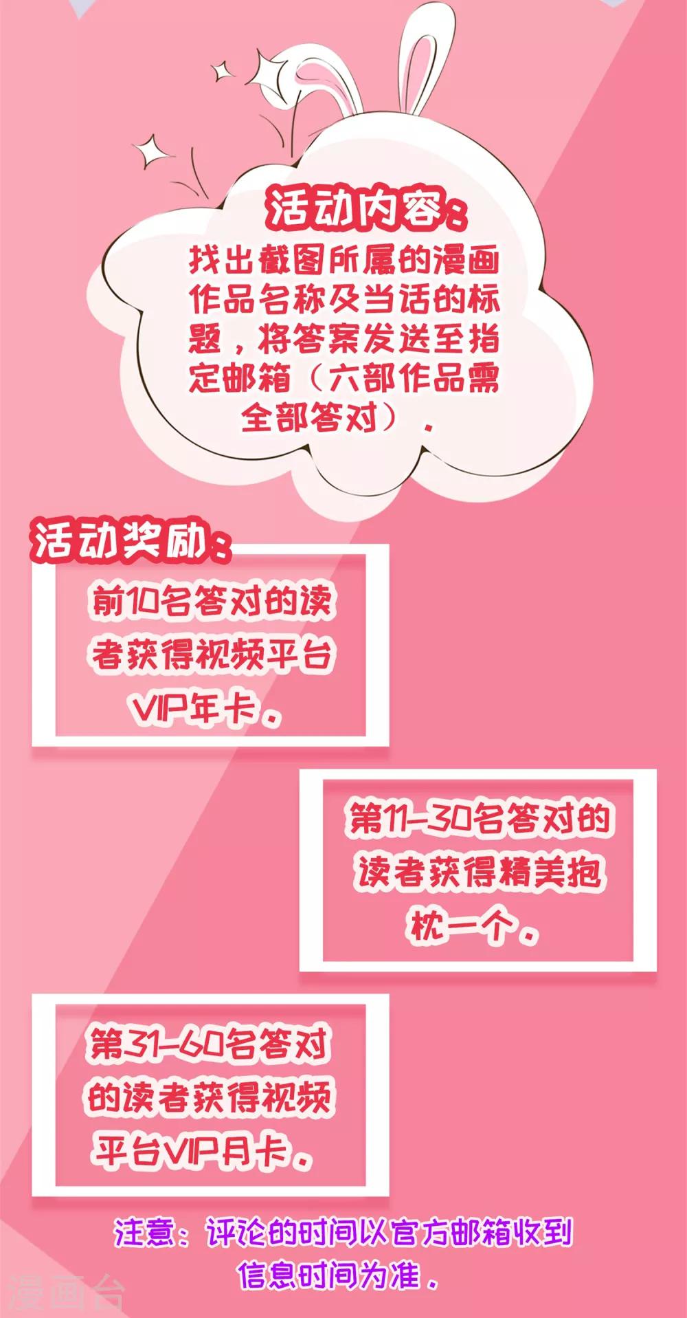 第85话 萧沉雪的异样-第88话