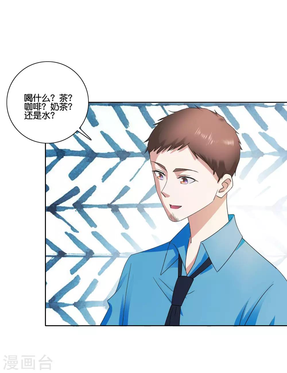 第85话 萧沉雪的异样-第88话