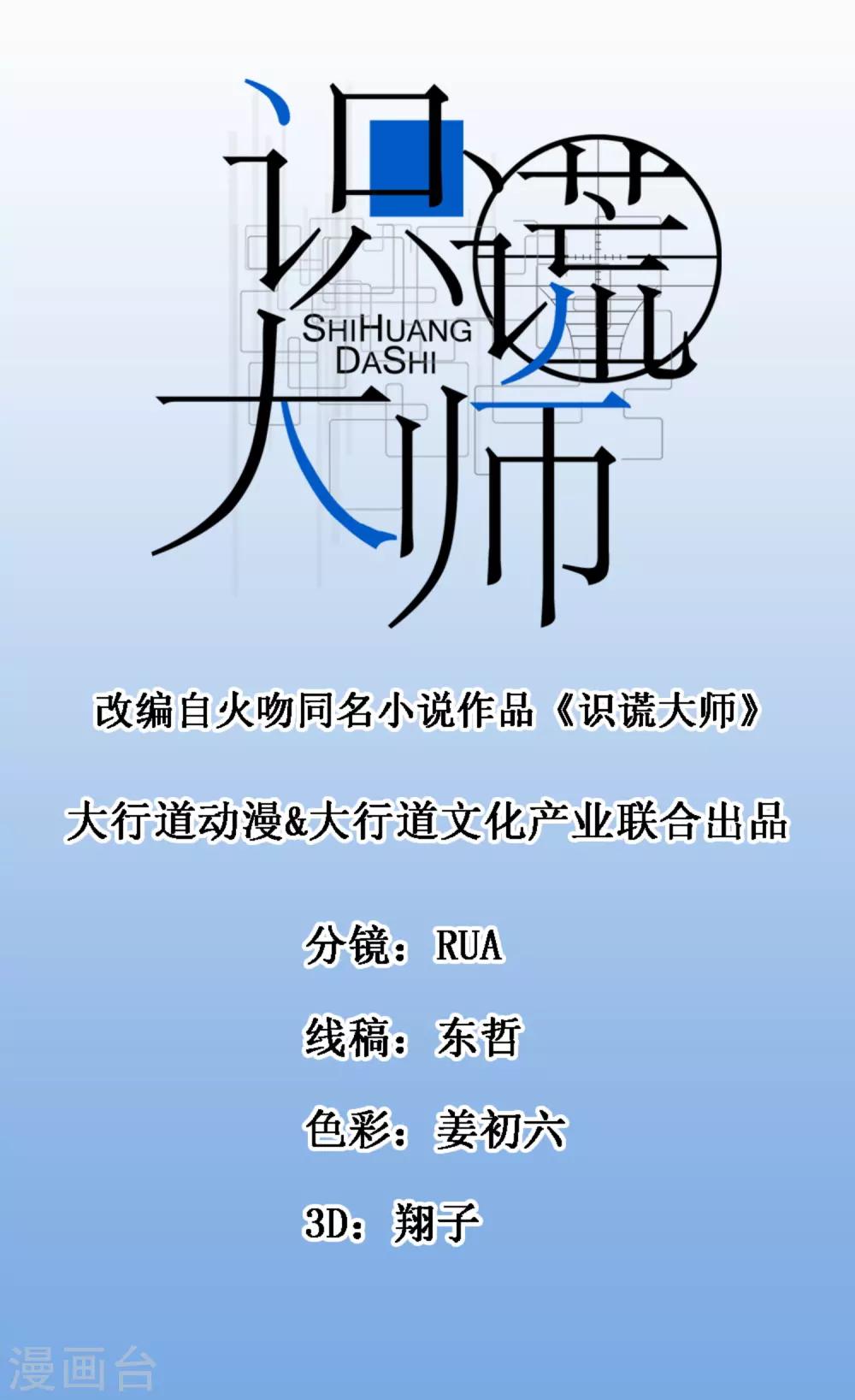 第86话 搞暧昧-第90话