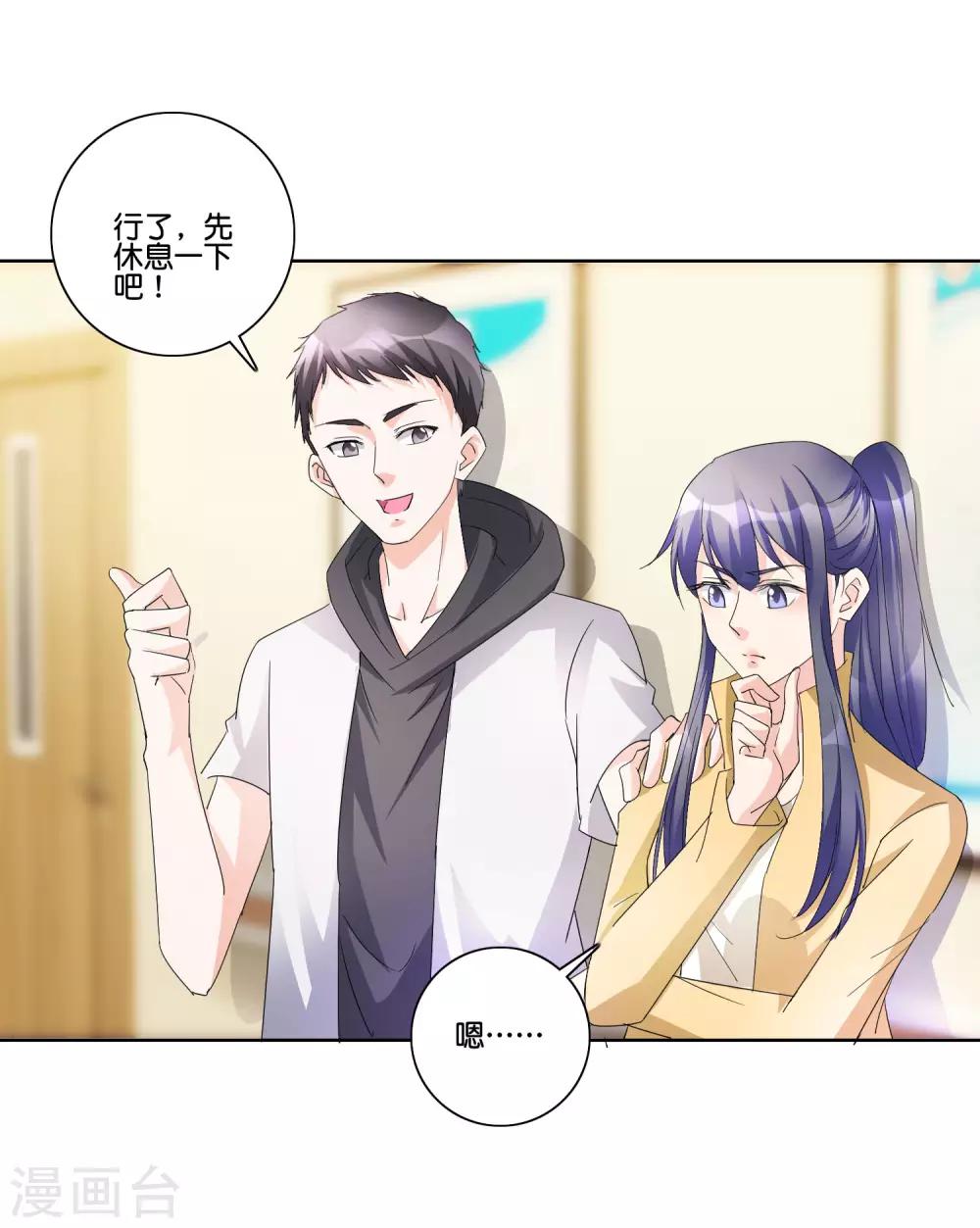 第86话 搞暧昧-第90话