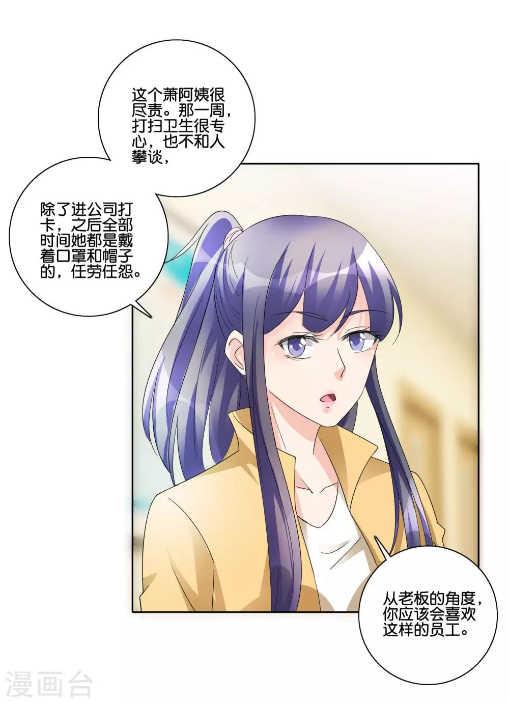 第86话 搞暧昧-第90话