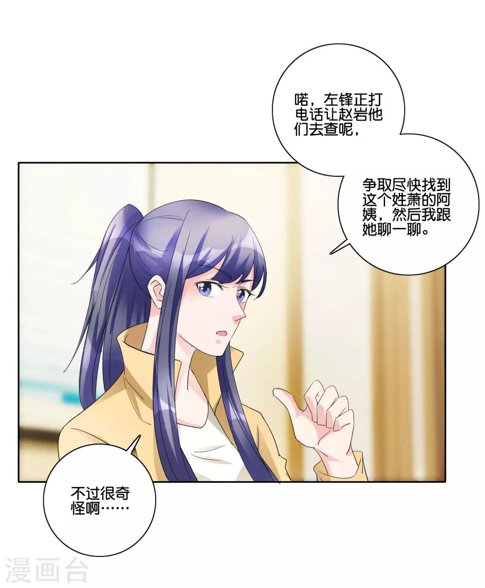 第86话 搞暧昧-第90话