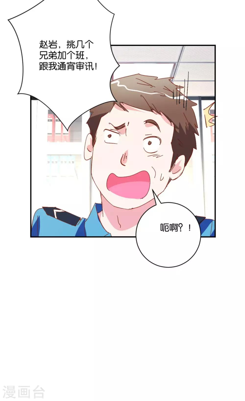 第10话 通宵审讯-第10话