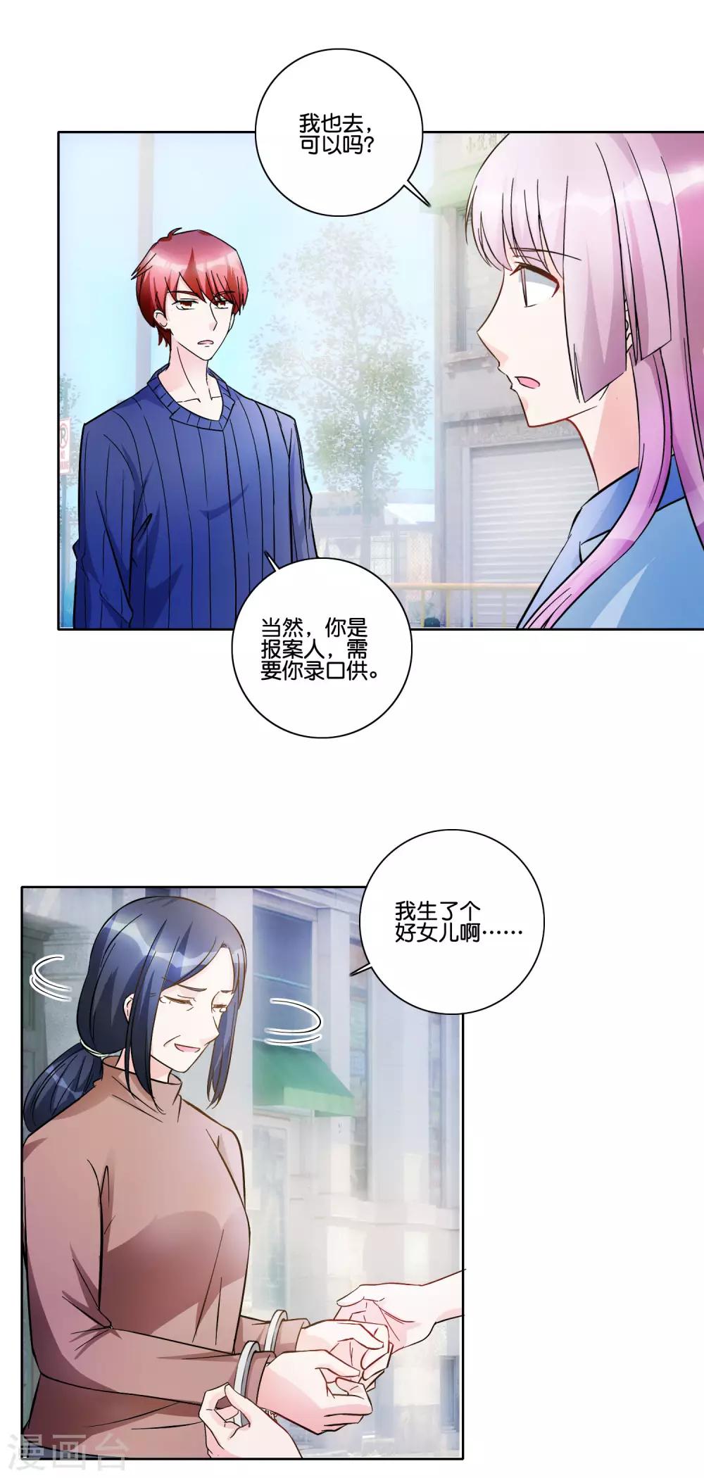 第89话 萧母的秘密-第94话