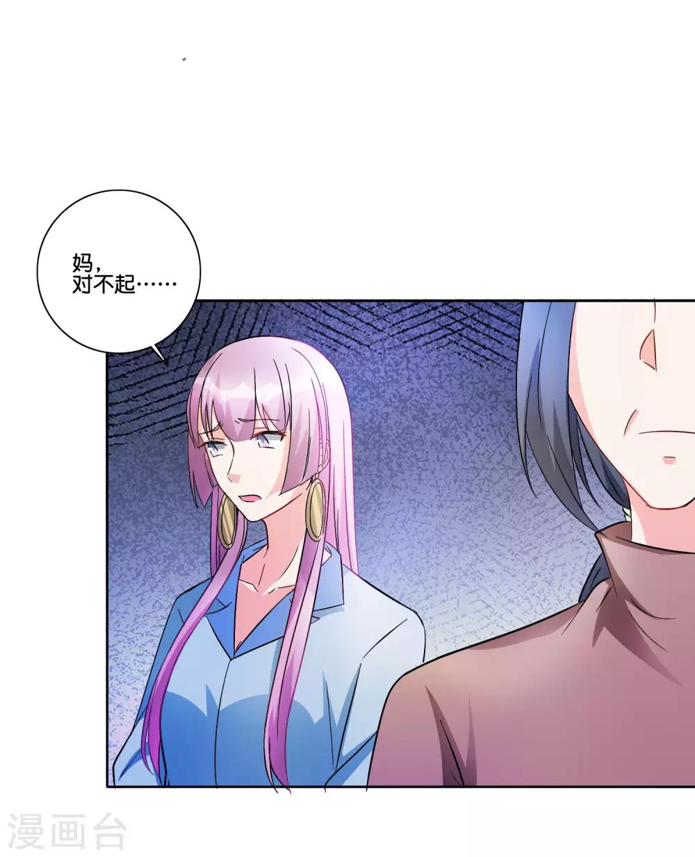 第89话 萧母的秘密-第94话